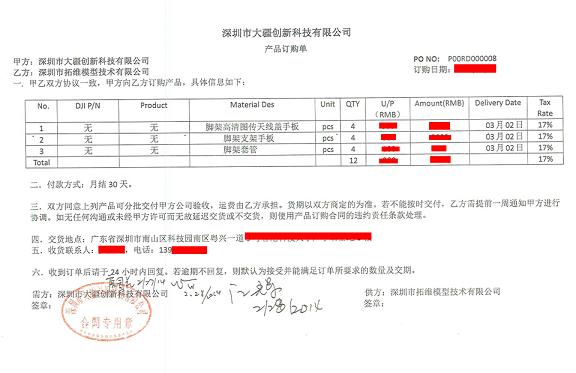 大疆创新订单