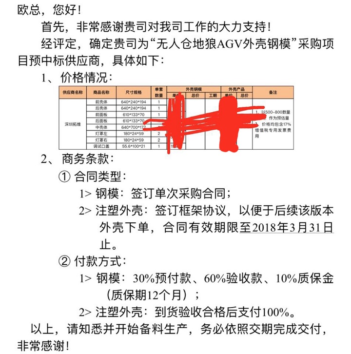 与京东合作