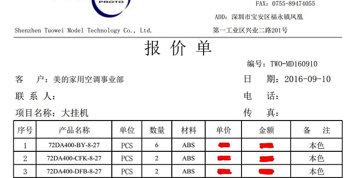 空调手板模型厂客户